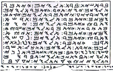 Lingua paleocananea